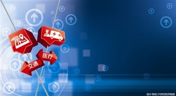 大數(shù)據(jù)頂層設(shè)計(jì)驅(qū)動(dòng)創(chuàng)新，政府?dāng)?shù)據(jù)開放賦能民生與產(chǎn)業(yè)